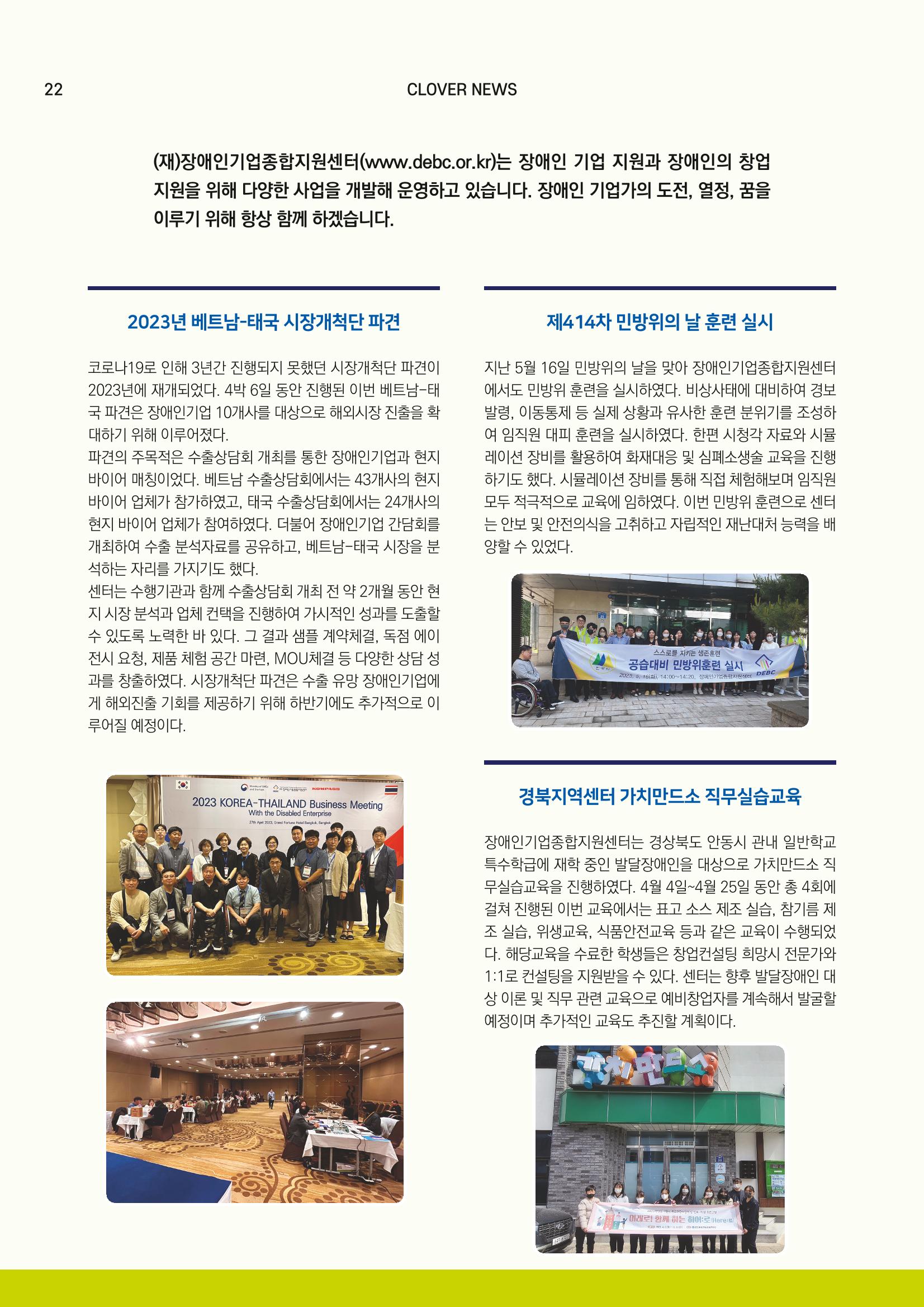 CLOVER WEBZINE 05 22페이지