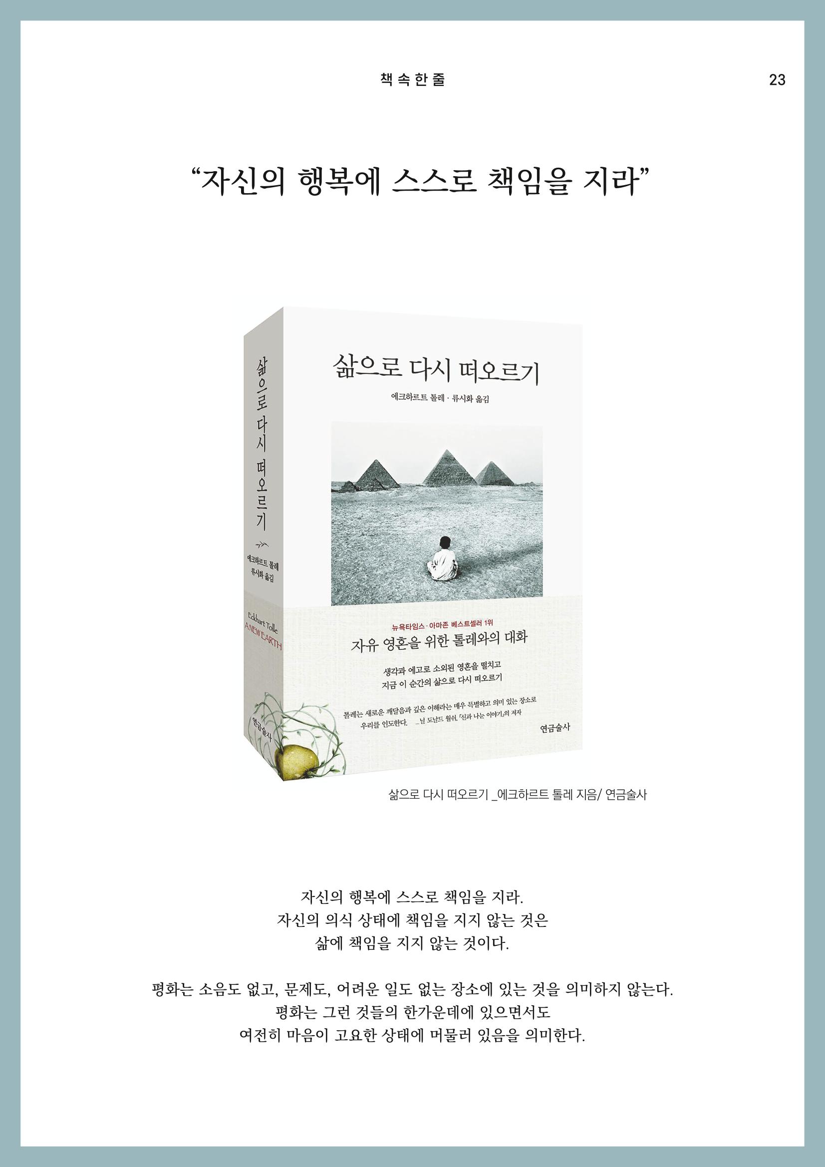 CLOVER WEBZINE 05 23페이지