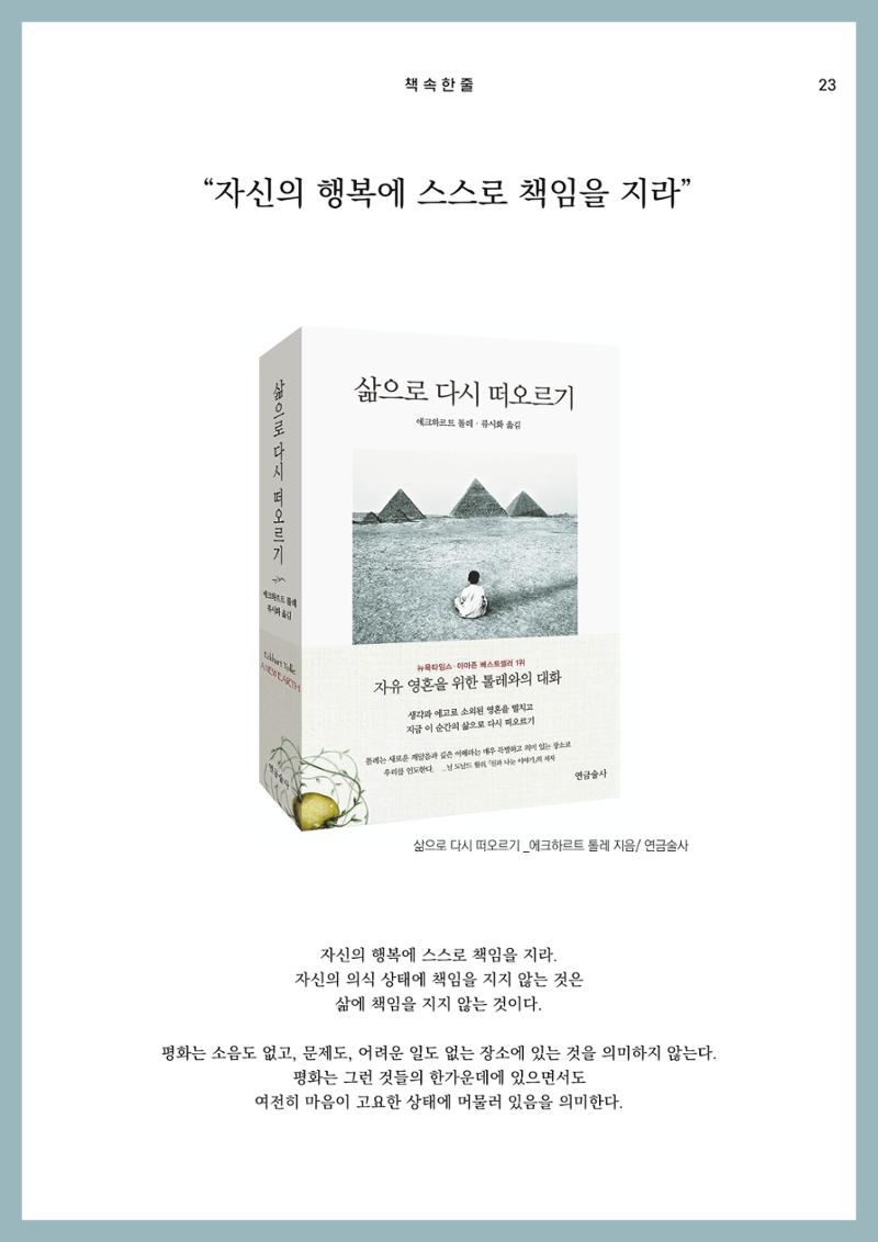 CLOVER WEBZINE 05 23페이지