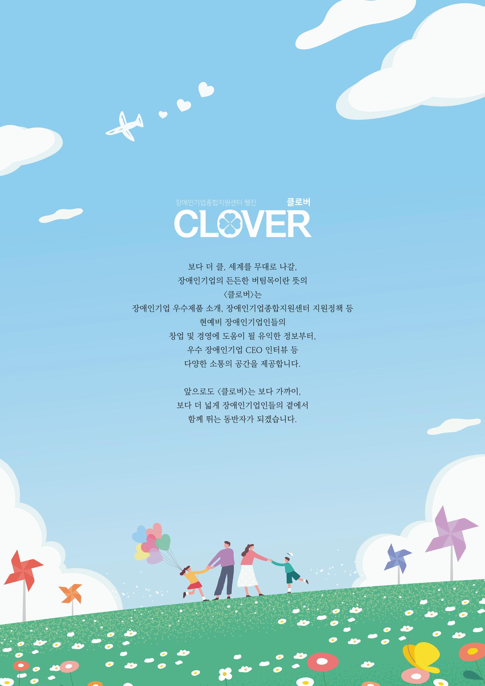 CLOVER WEBZINE 05 24페이지