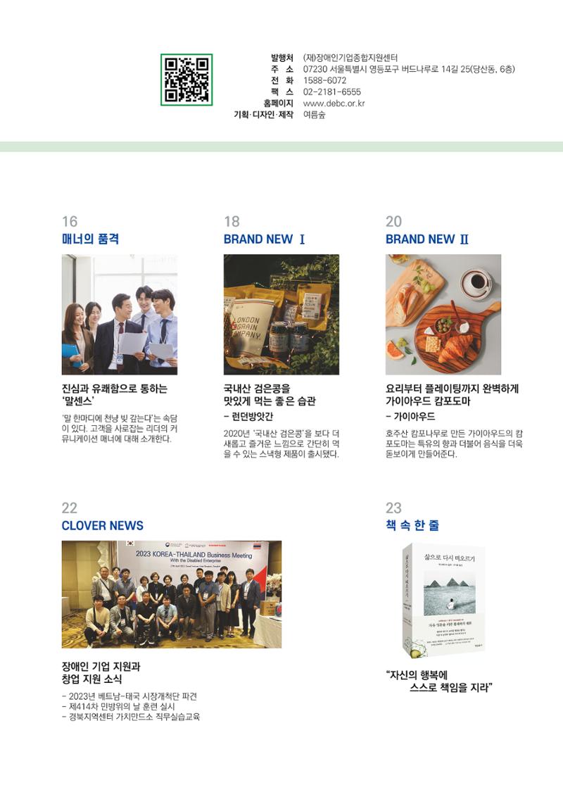 CLOVER WEBZINE 05 3페이지