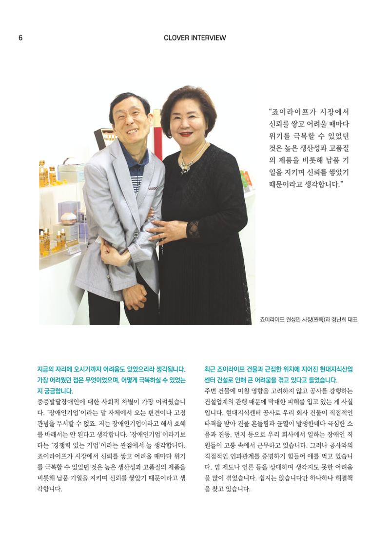 CLOVER WEBZINE 05 6페이지