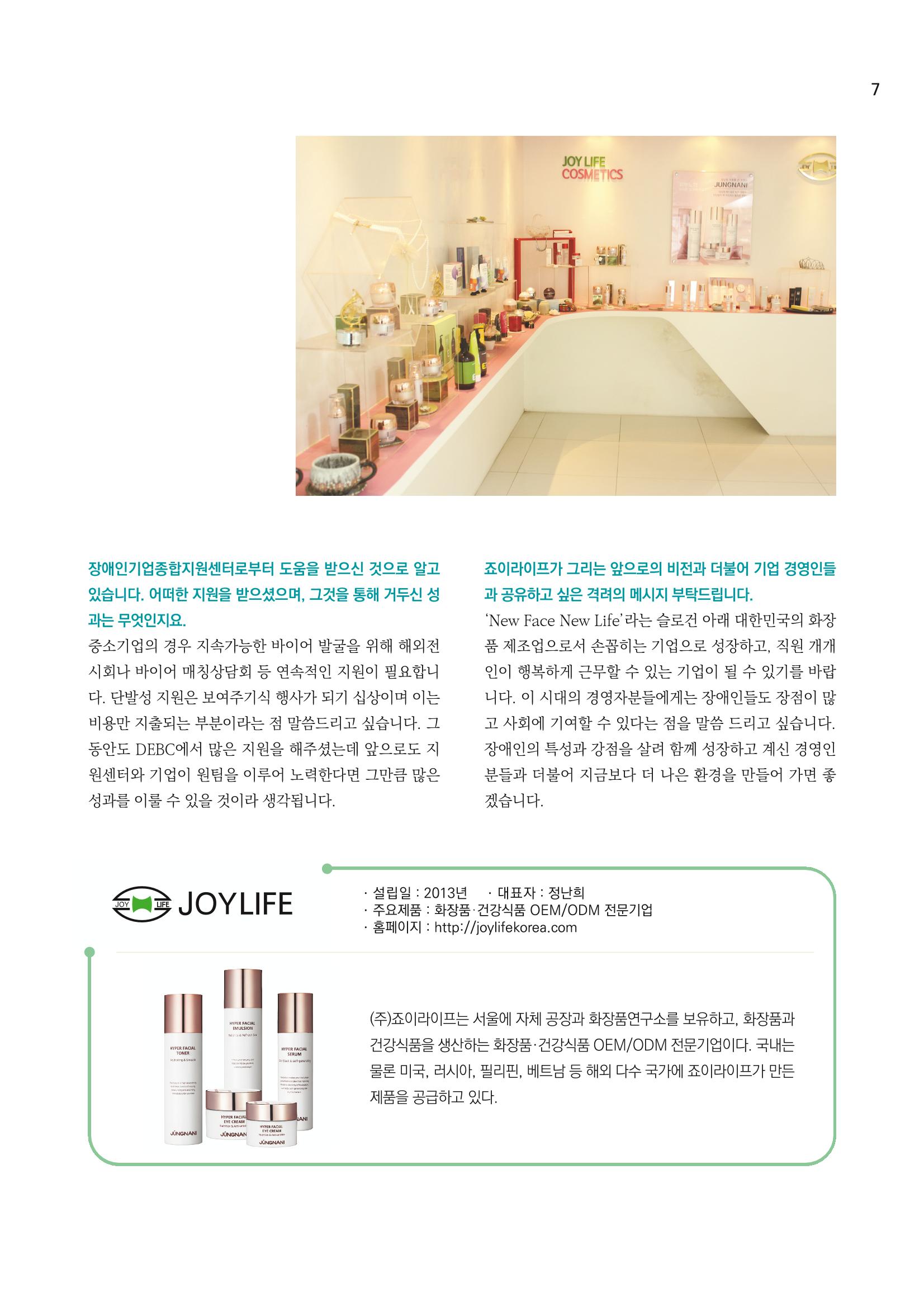 CLOVER WEBZINE 05 7페이지