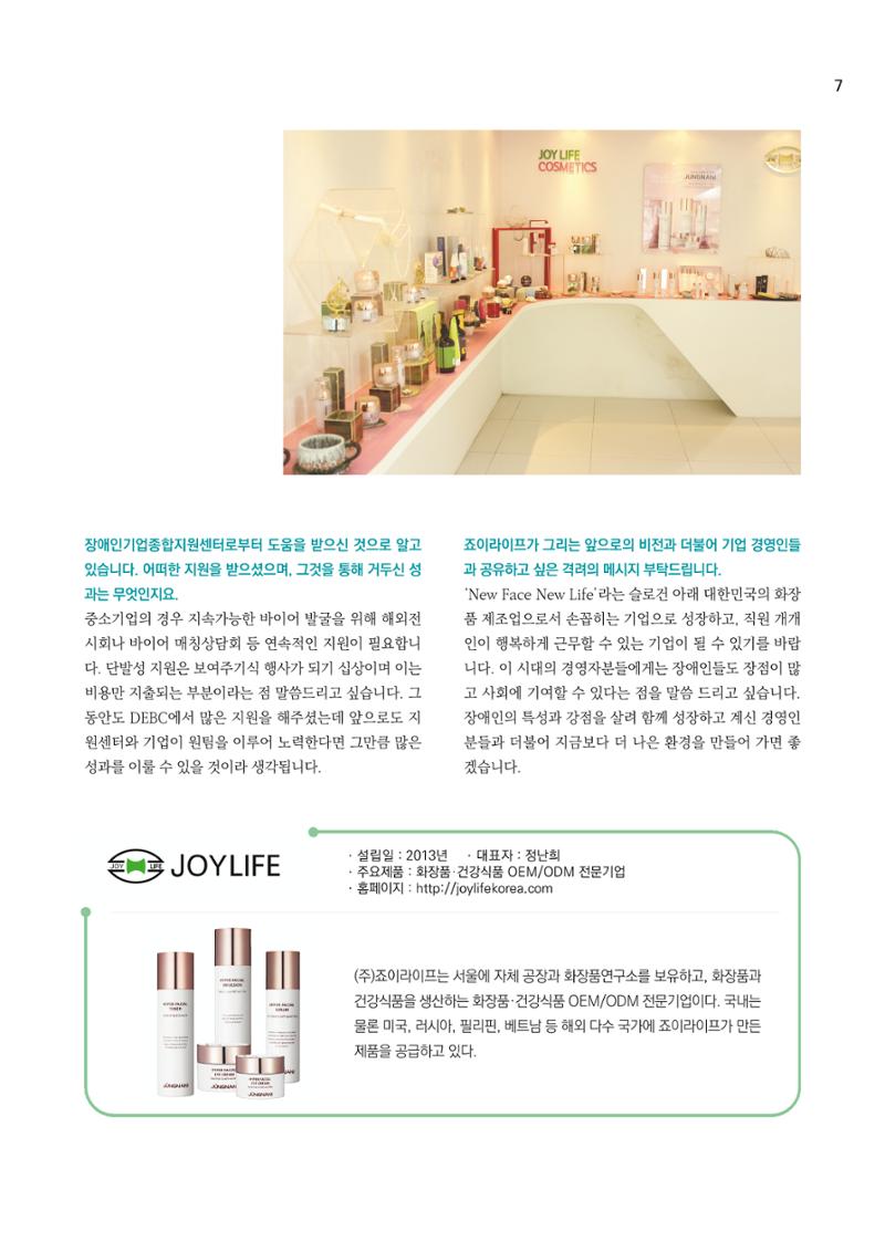 CLOVER WEBZINE 05 7페이지