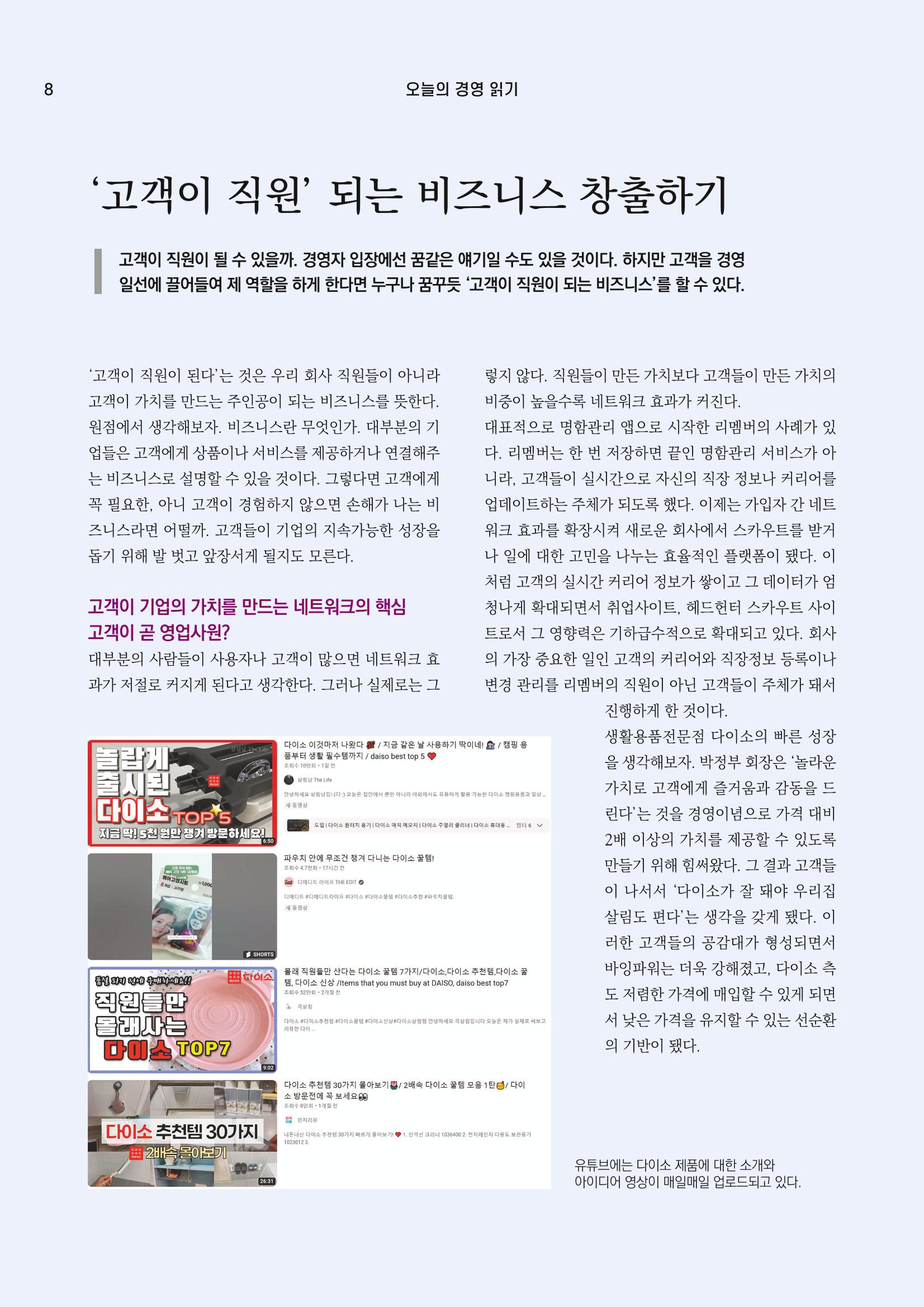 CLOVER WEBZINE 05 8페이지