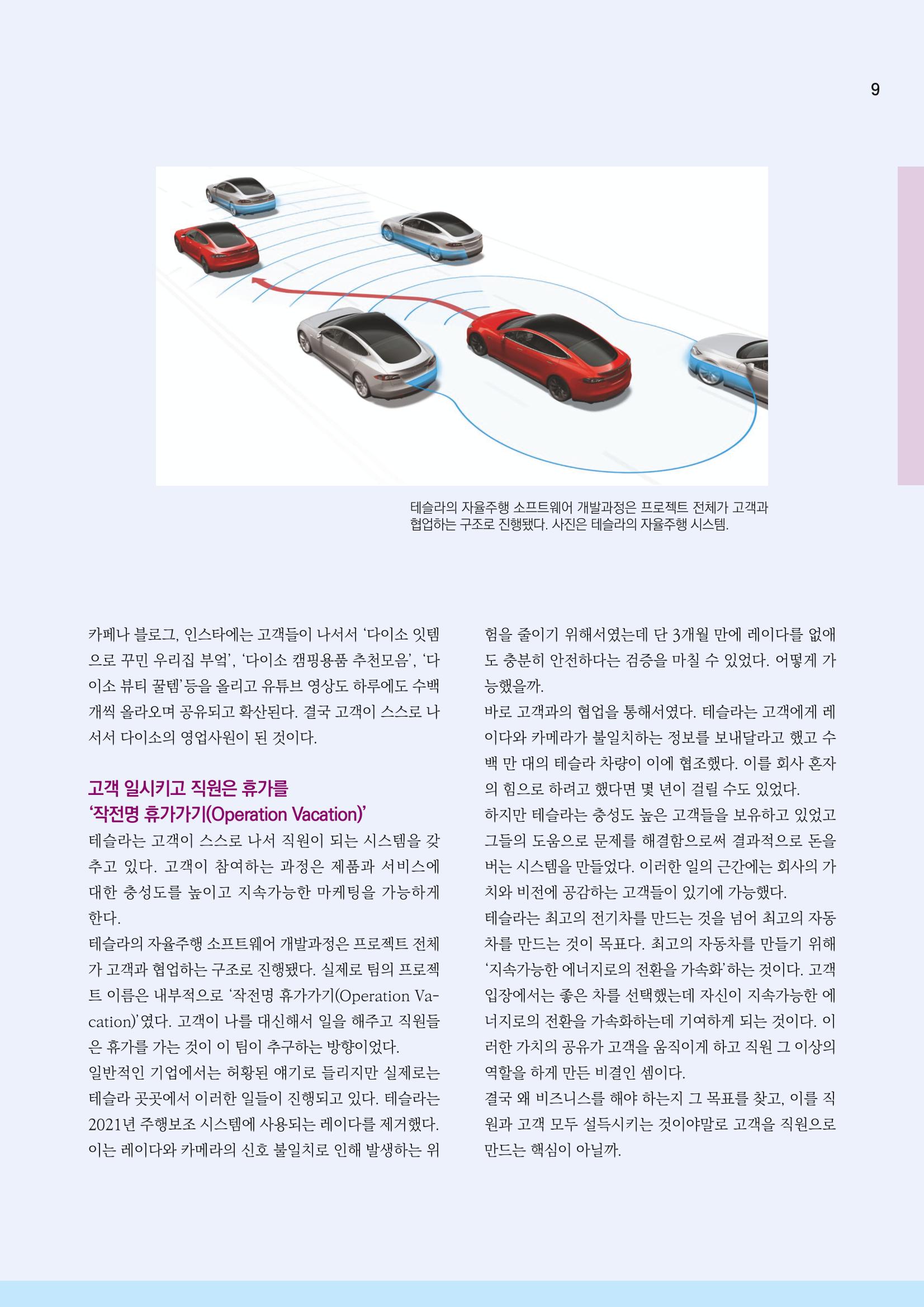 CLOVER WEBZINE 05 9페이지