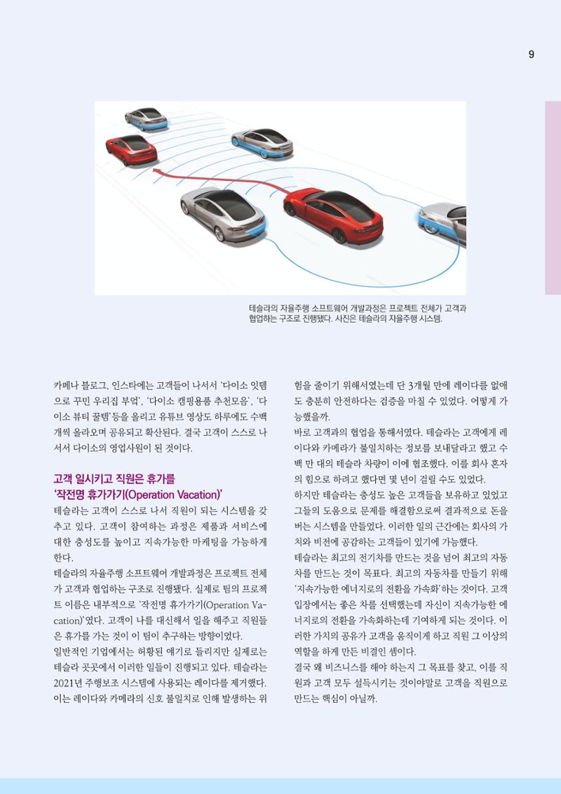 CLOVER WEBZINE 05 9페이지