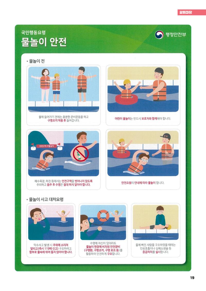 평창이야기 6월호 19페이지