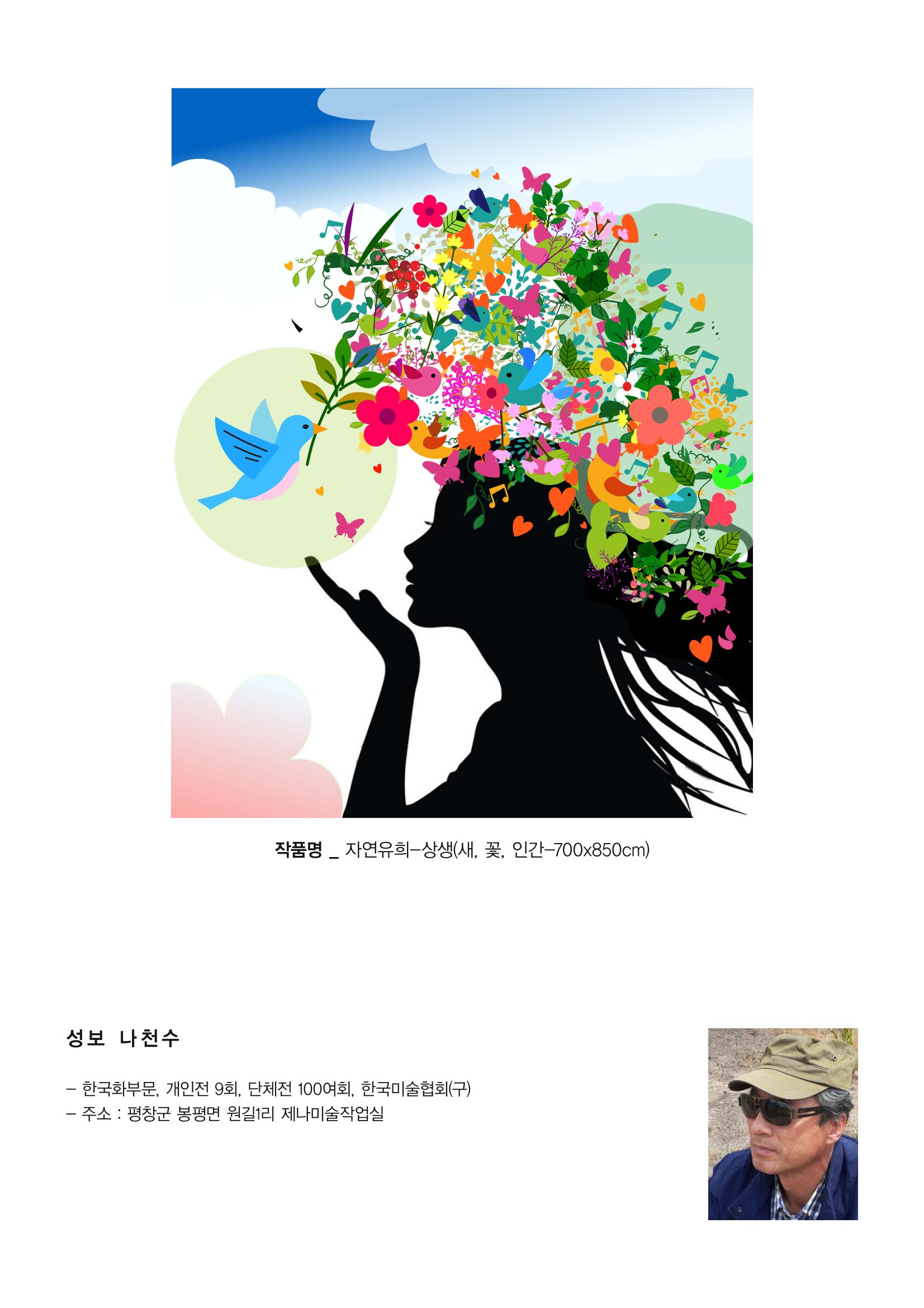 평창이야기 6월호 2페이지
