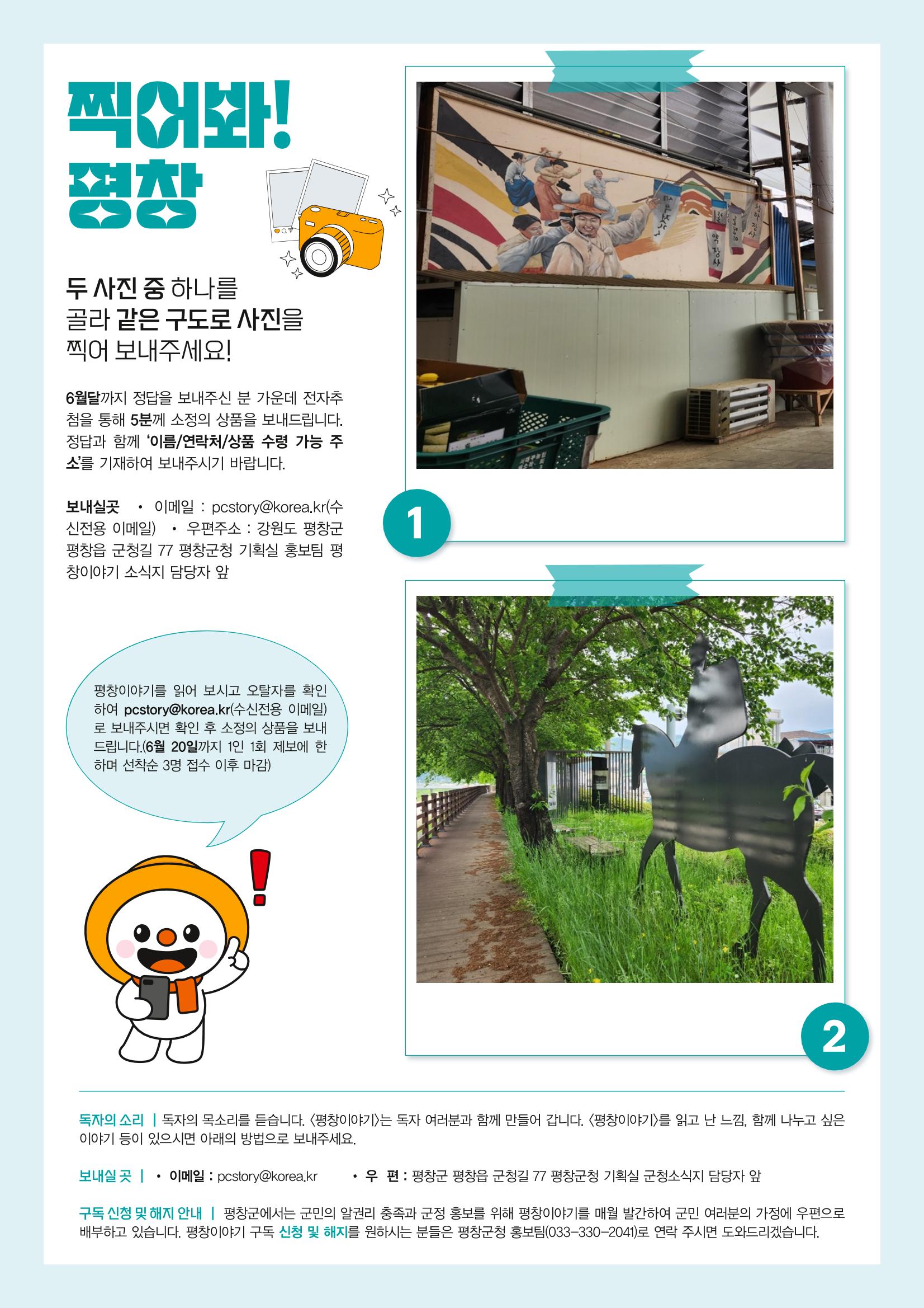 평창이야기 6월호 39페이지