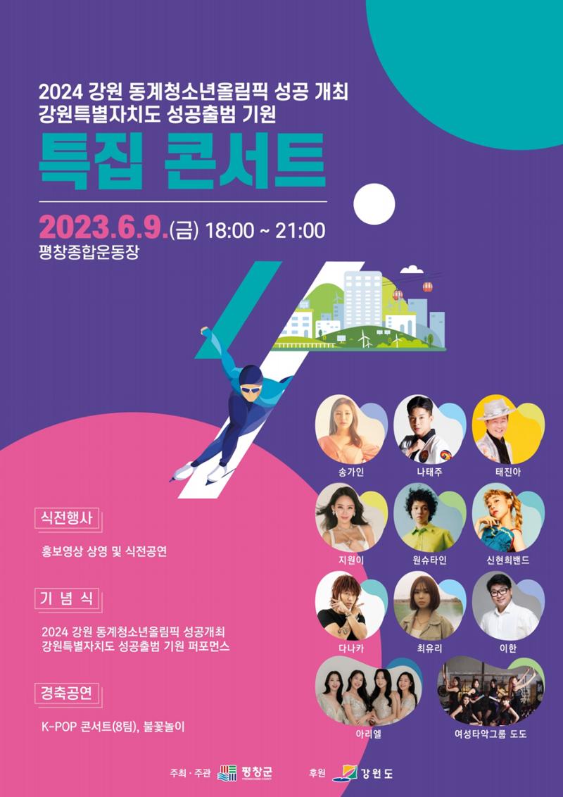평창이야기 6월호 40페이지