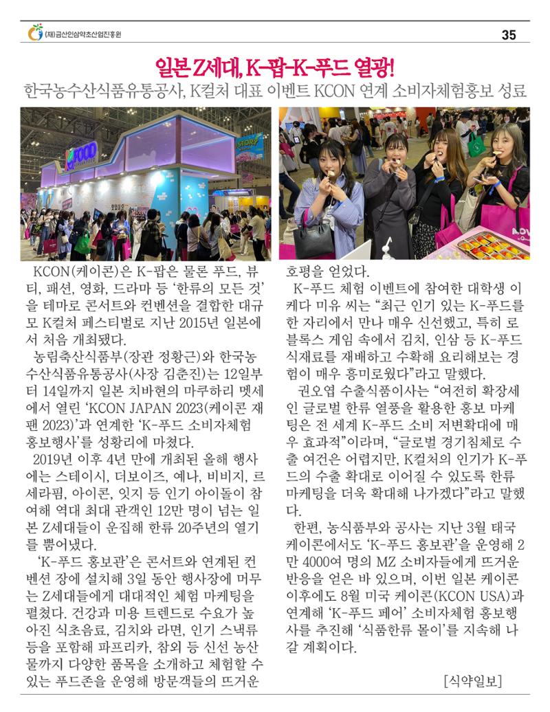  “금산이 뿌리입니다” 4-5월호 35페이지