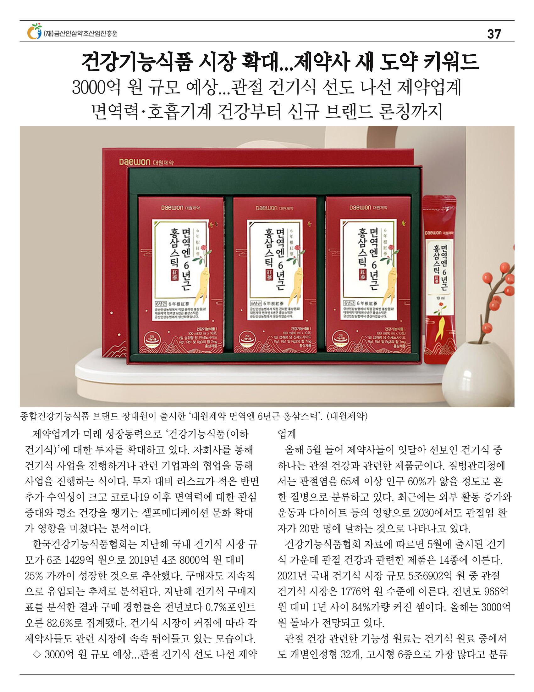  “금산이 뿌리입니다” 4-5월호 37페이지