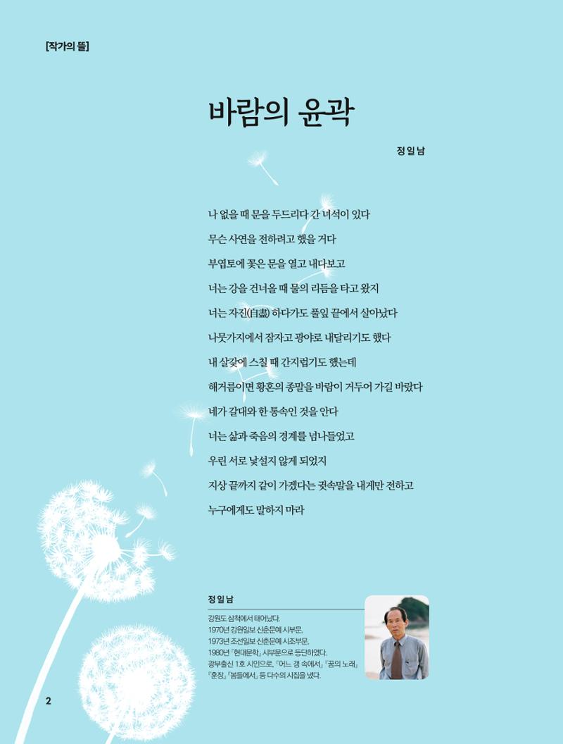 2023년 6월 삼척 시정소식지 2페이지
