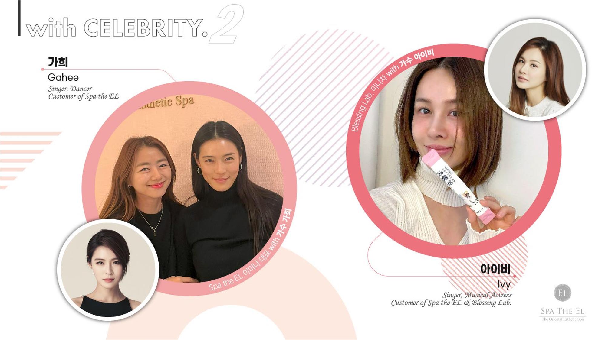 [Cosmetic the EL] SPA the EL Company Profile (for Suite Summit 2023) 12페이지