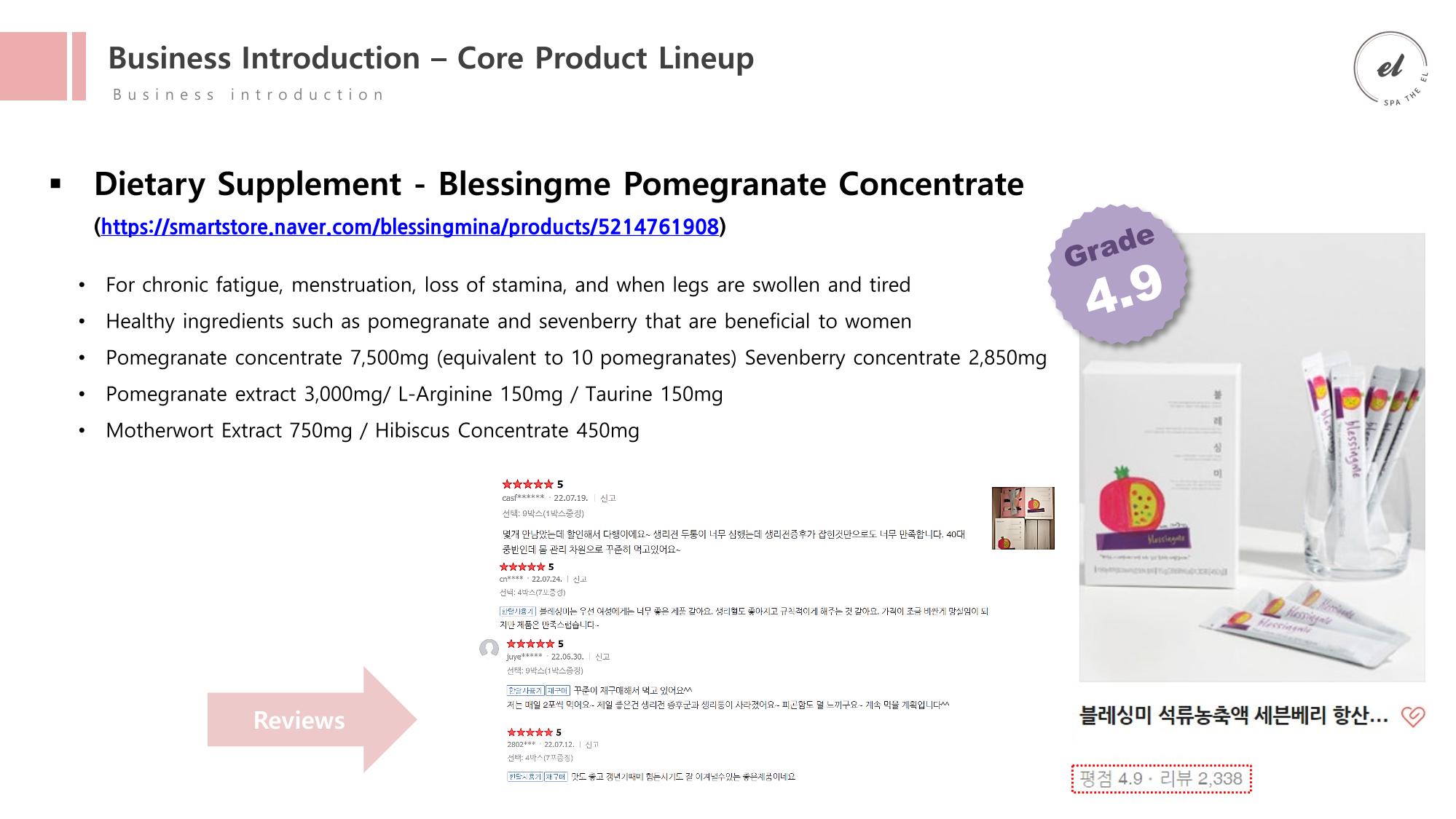 [Cosmetic the EL] SPA the EL Product Guide (for Suite Summit 2023) 16페이지