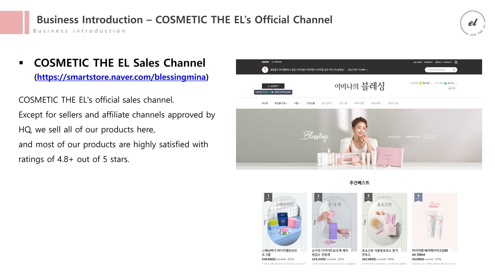 [Cosmetic the EL] SPA the EL Product Guide (for Suite Summit 2023) 5페이지