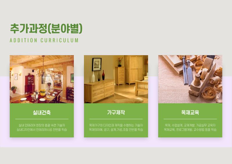 한국목조건축학교 14페이지