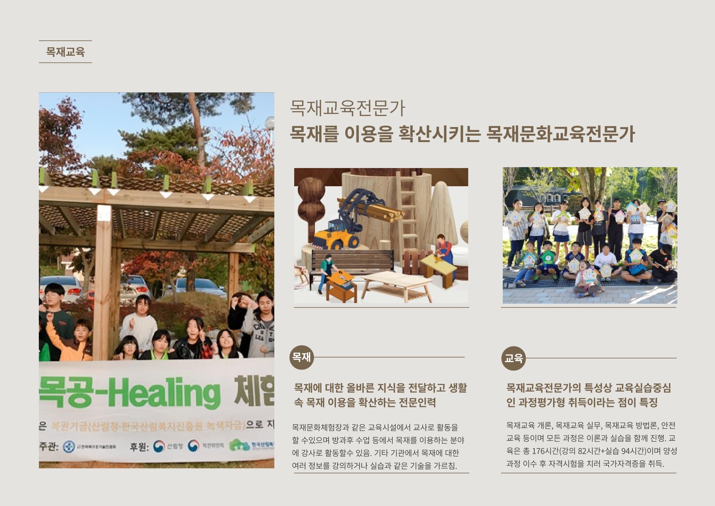 한국목조건축학교 17페이지