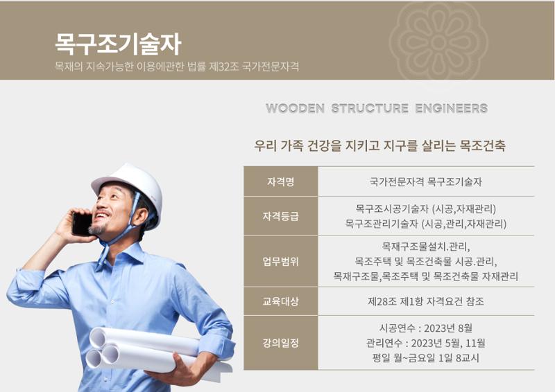 한국목조건축학교 20페이지
