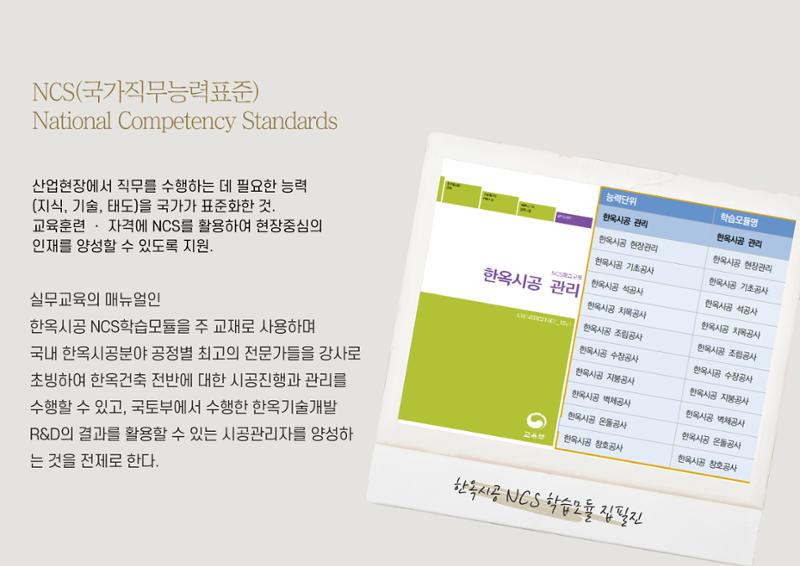 한국목조건축학교 26페이지