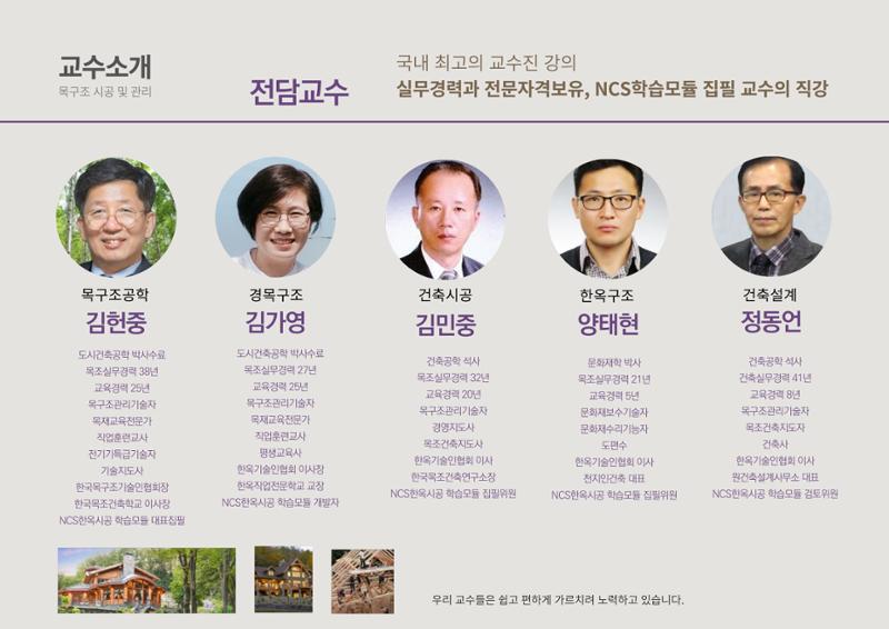 한국목조건축학교 28페이지
