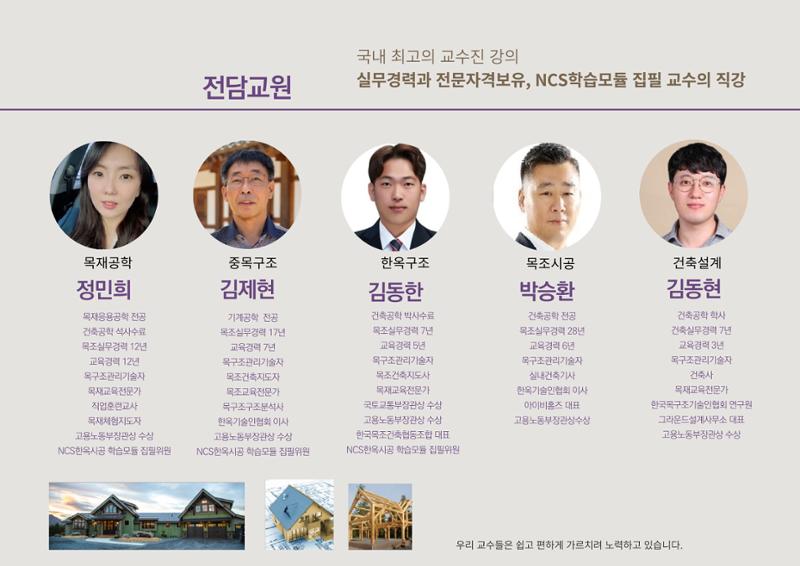 한국목조건축학교 29페이지