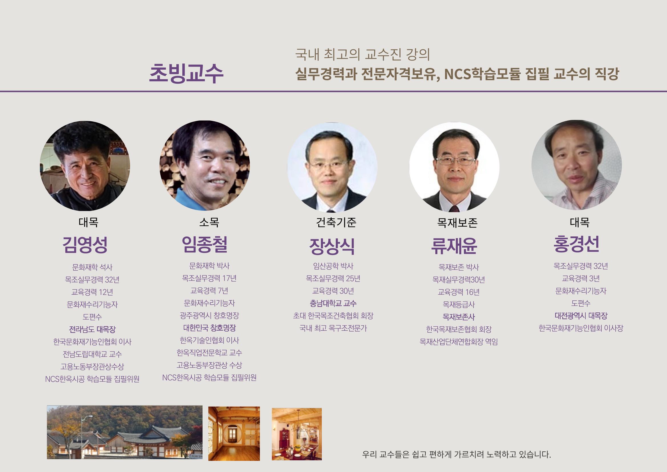 한국목조건축학교 30페이지