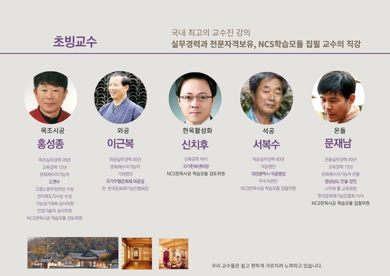 한국목조건축학교 31페이지