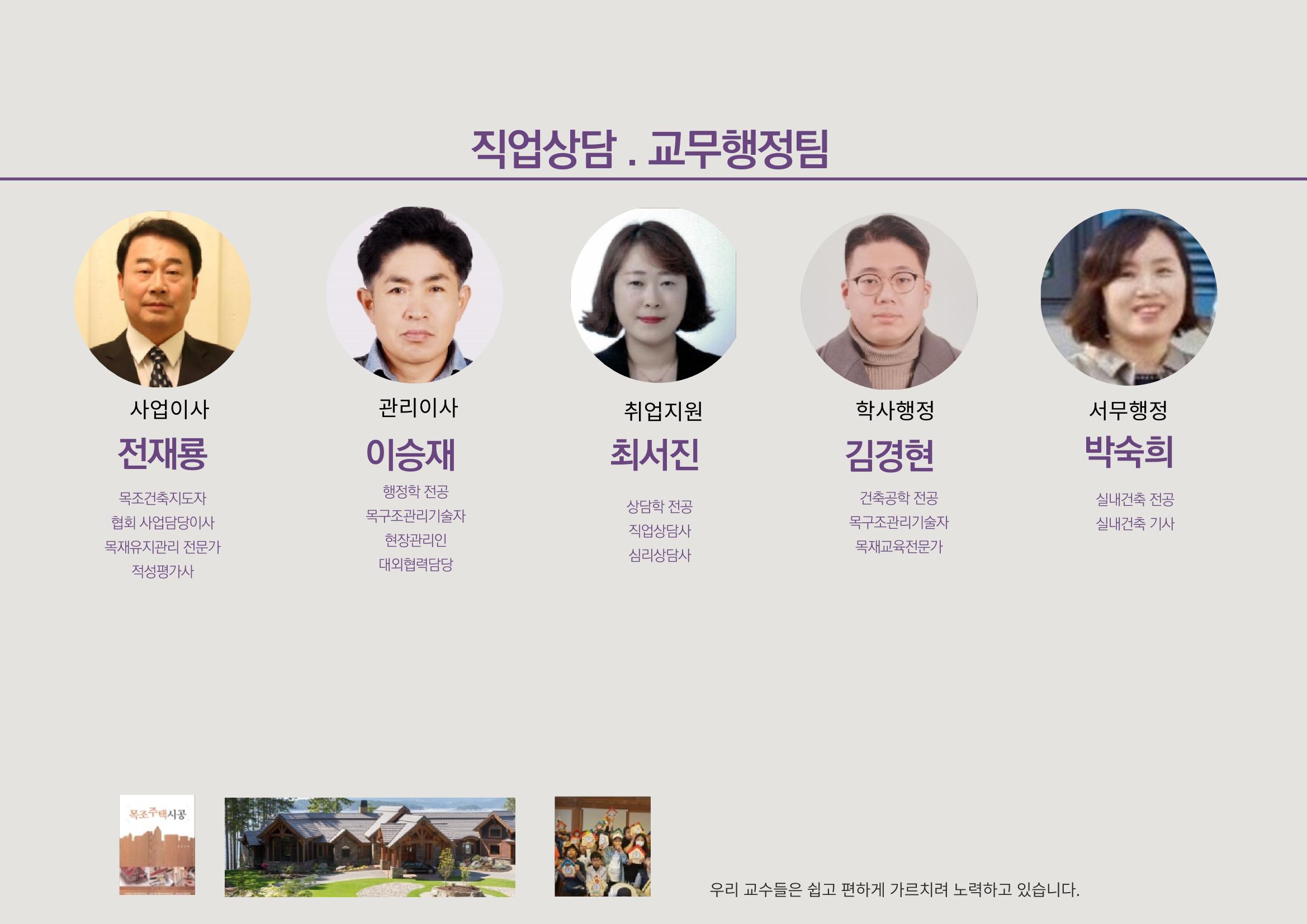 한국목조건축학교 32페이지