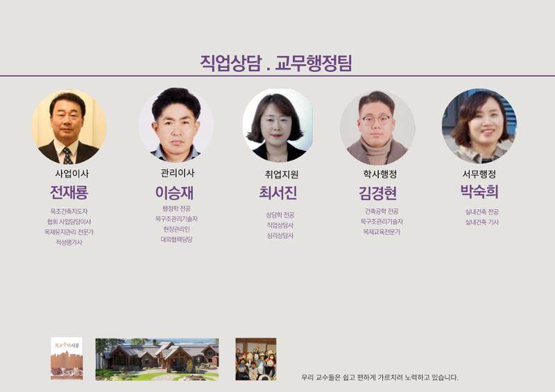 한국목조건축학교 32페이지