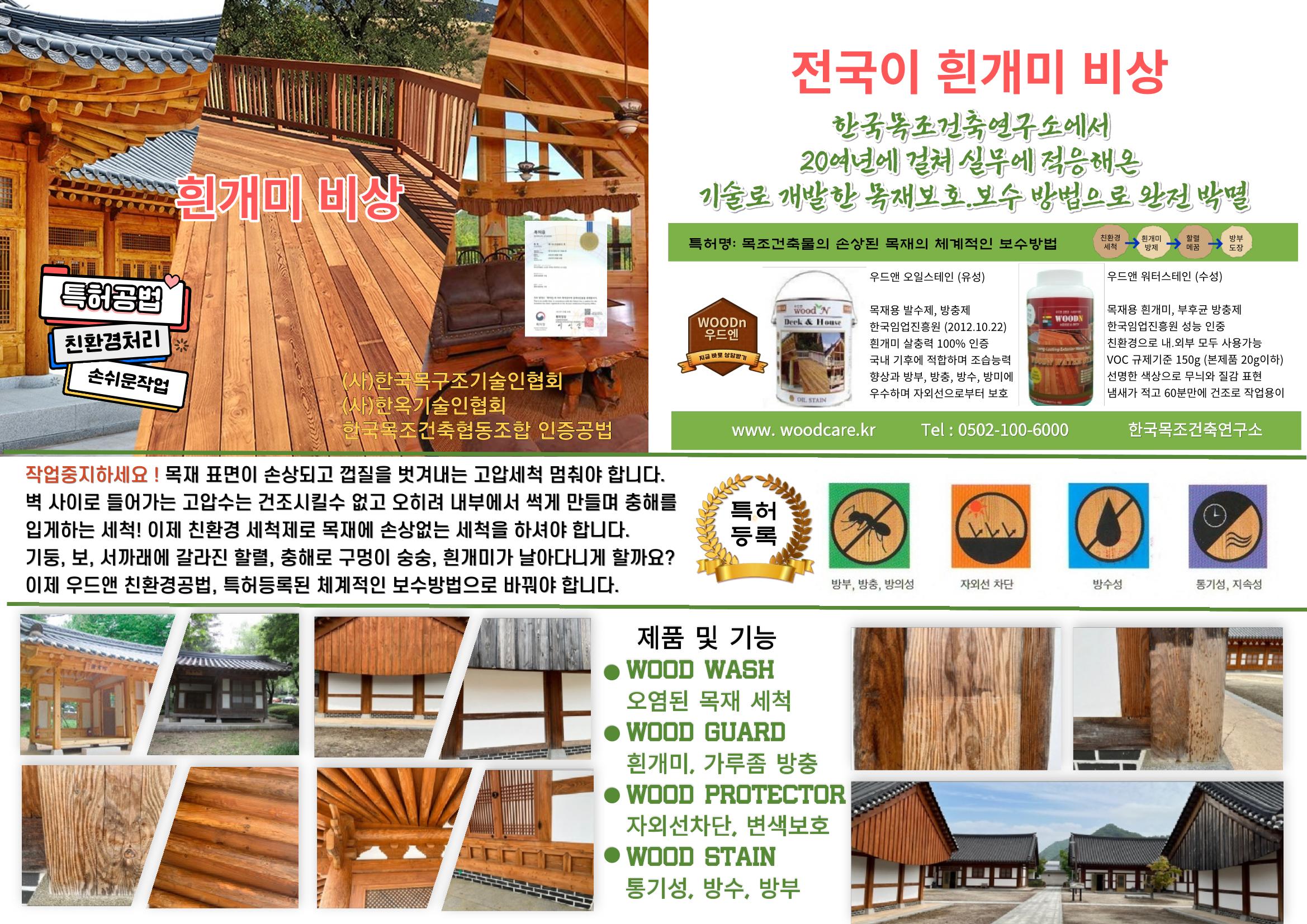 한국목조건축학교 43페이지