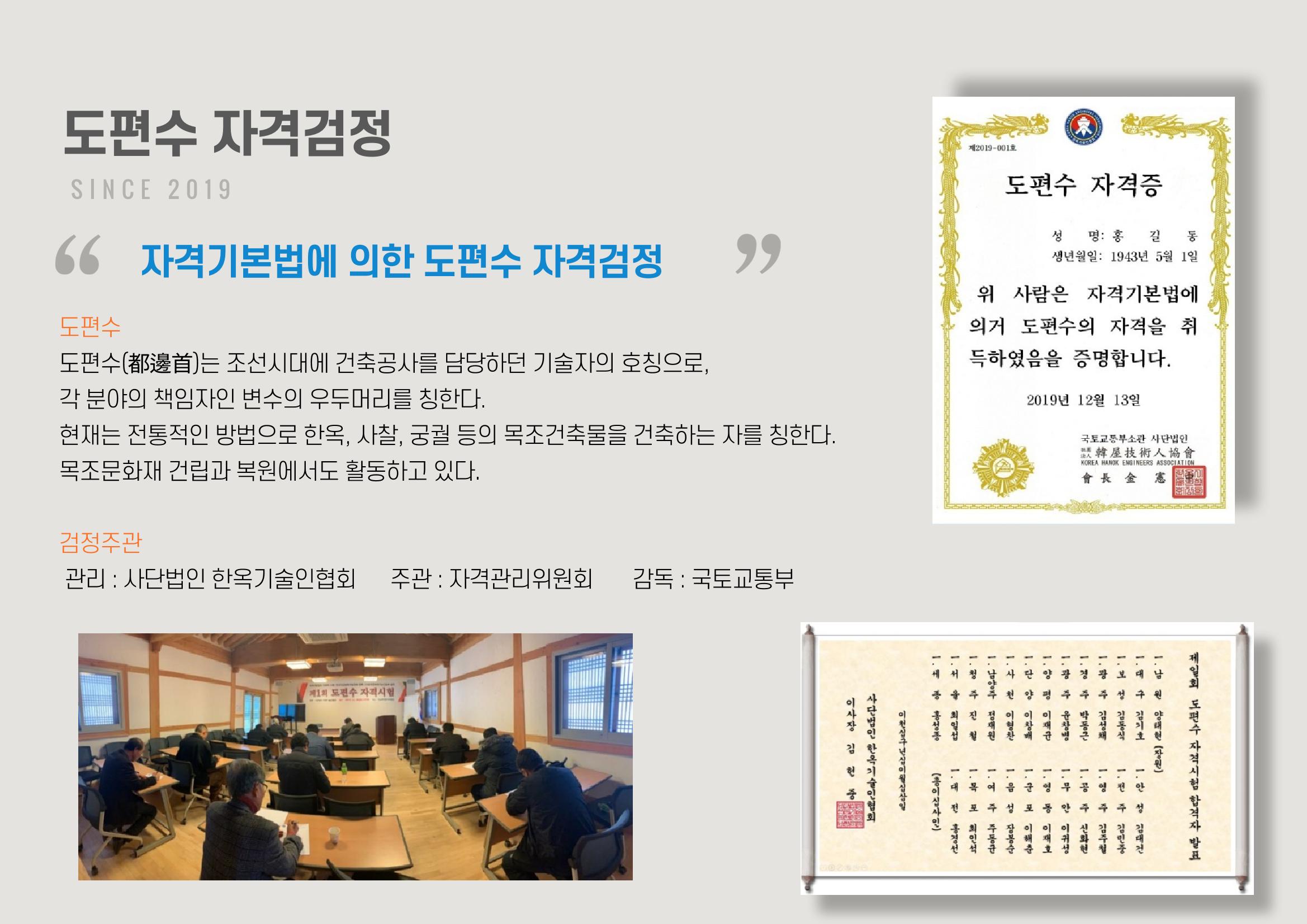 한국목조건축학교 55페이지