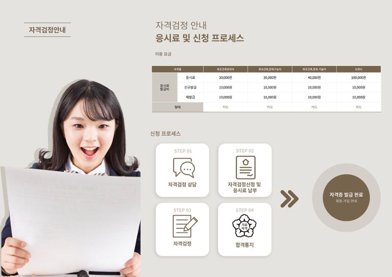 한국목조건축학교 59페이지