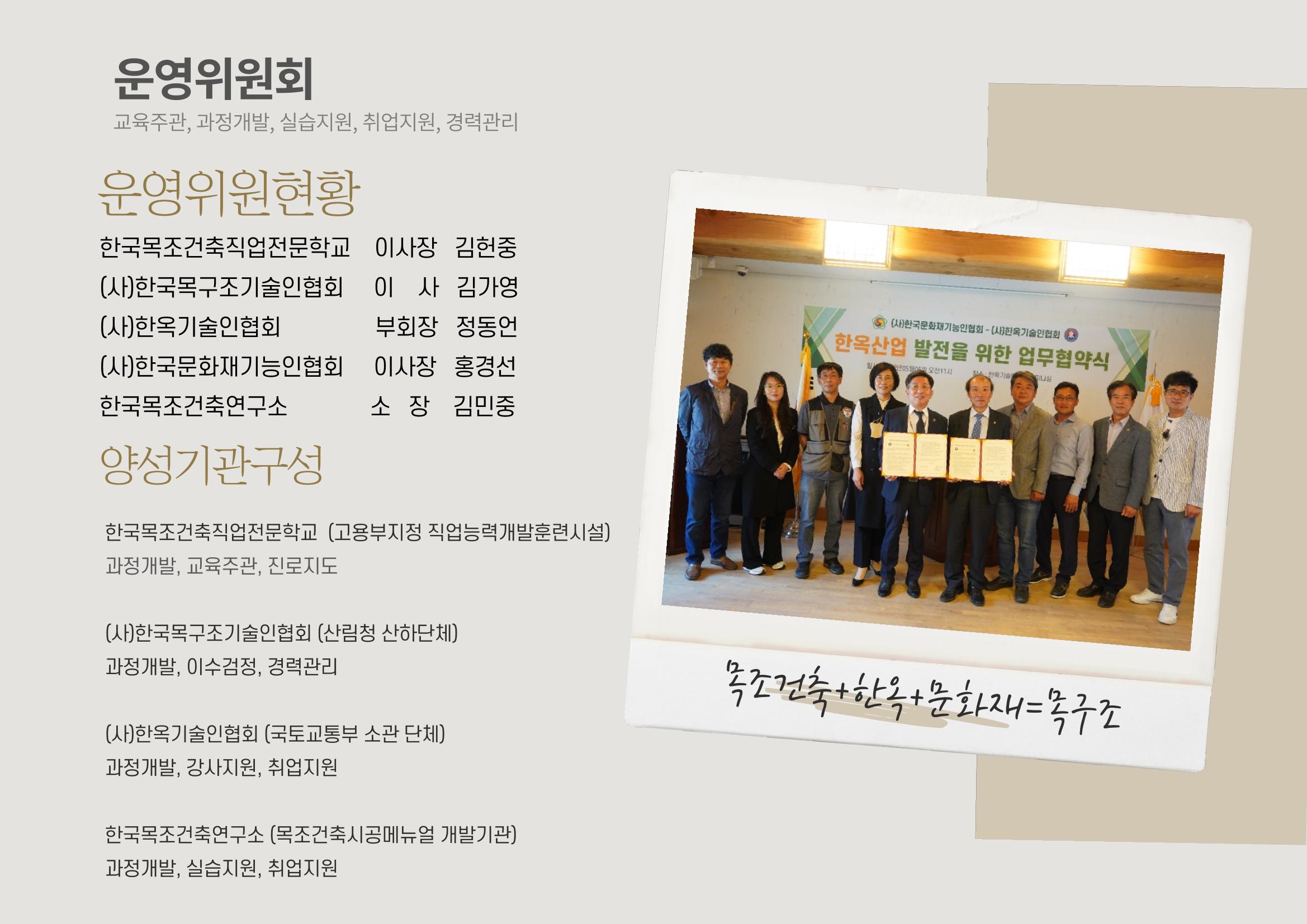 한국목조건축학교 6페이지