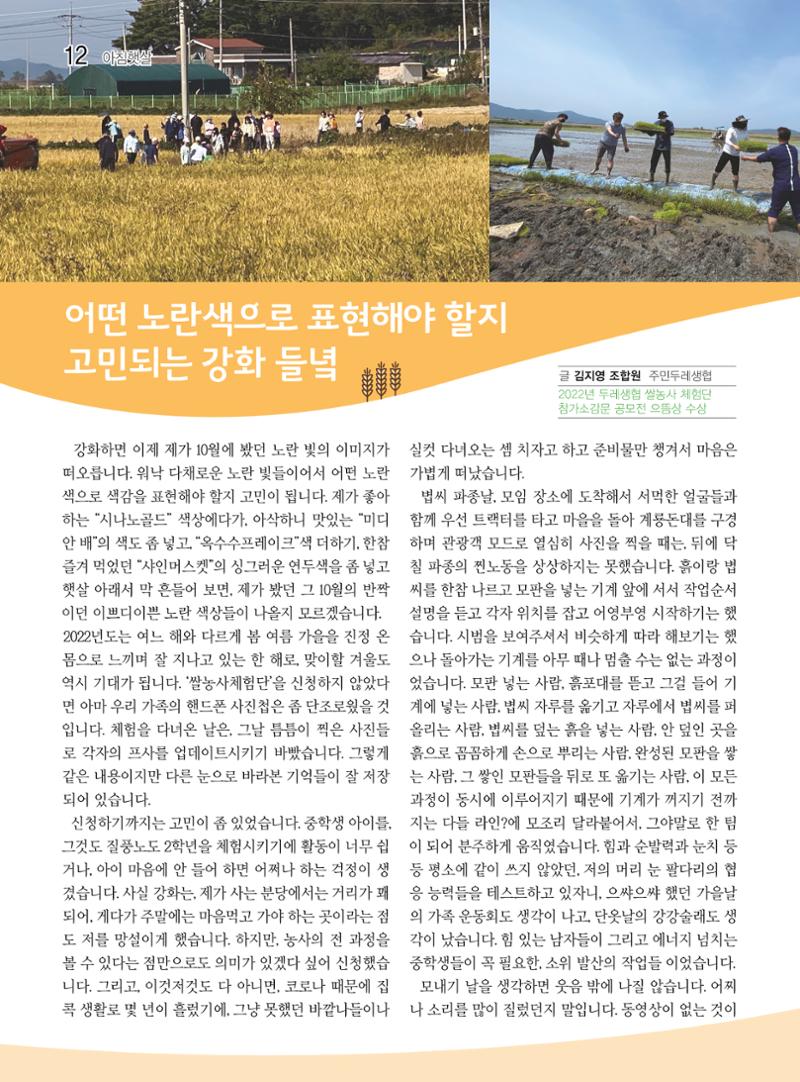 두레이음 31호 12페이지