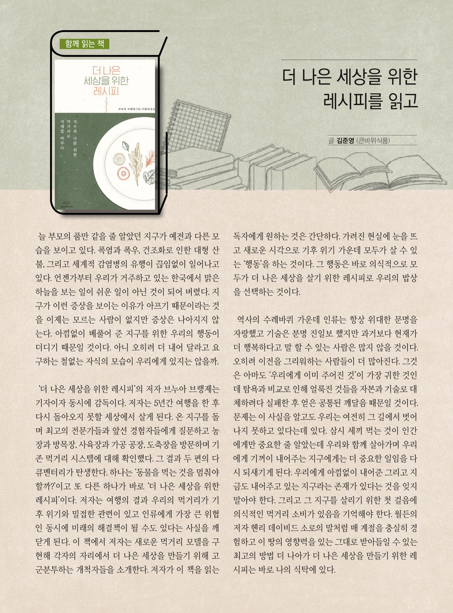 두레이음 31호 16페이지