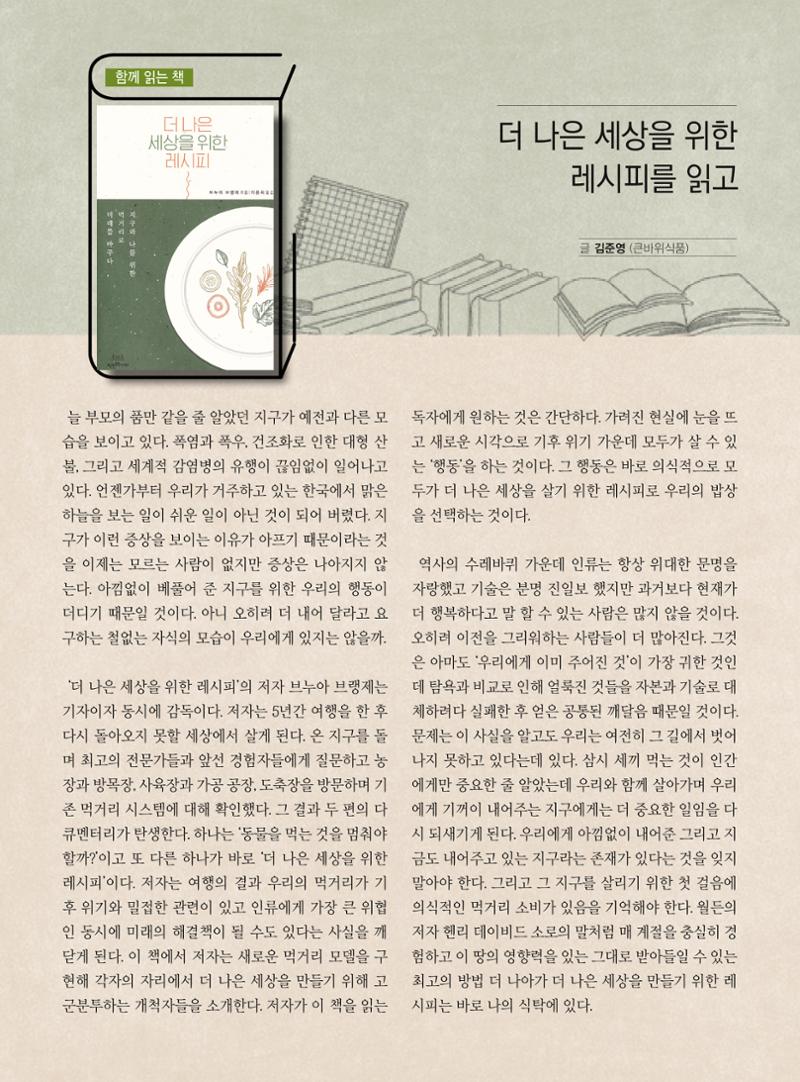 두레이음 31호 16페이지