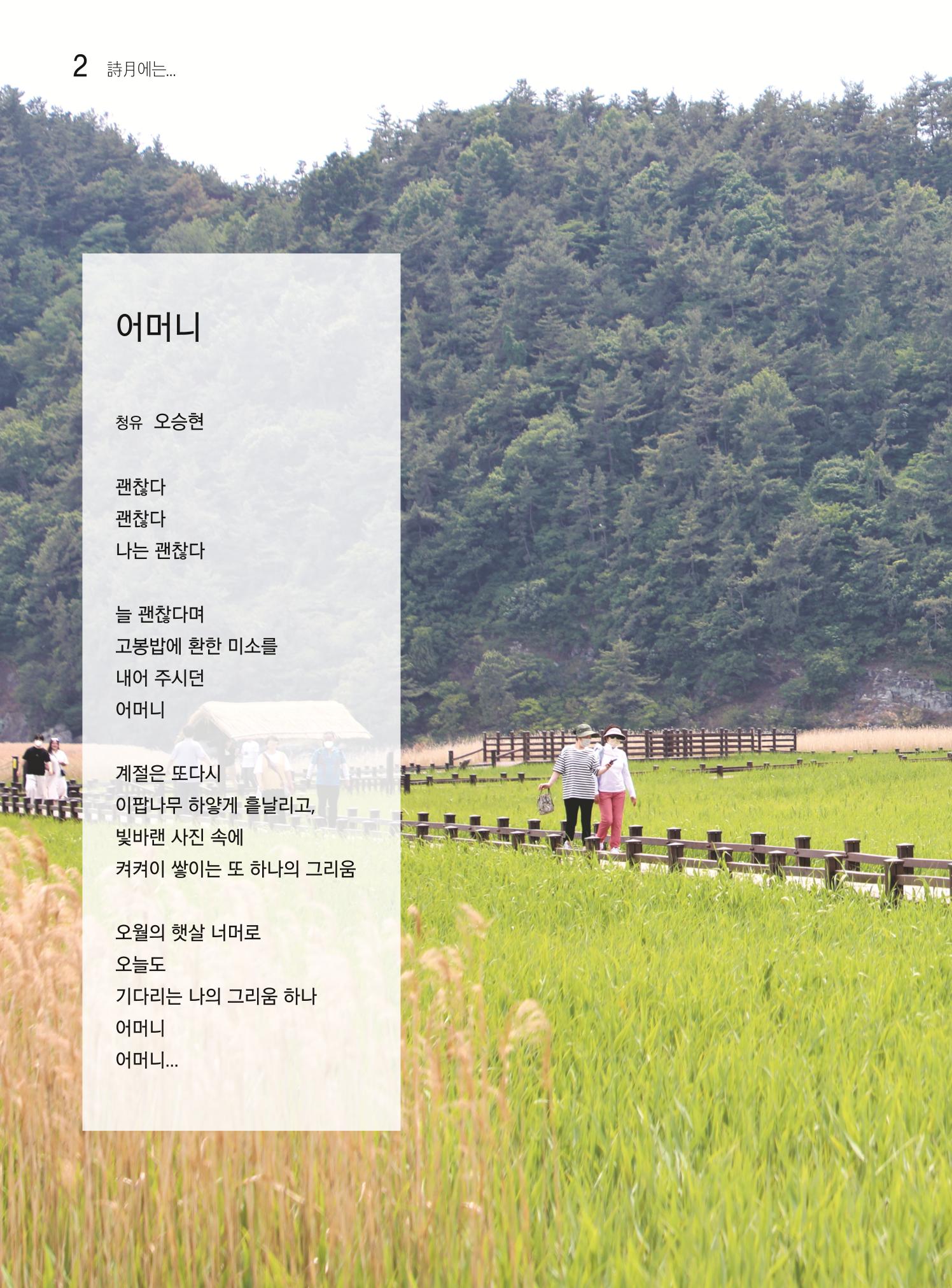 두레이음 31호 2페이지