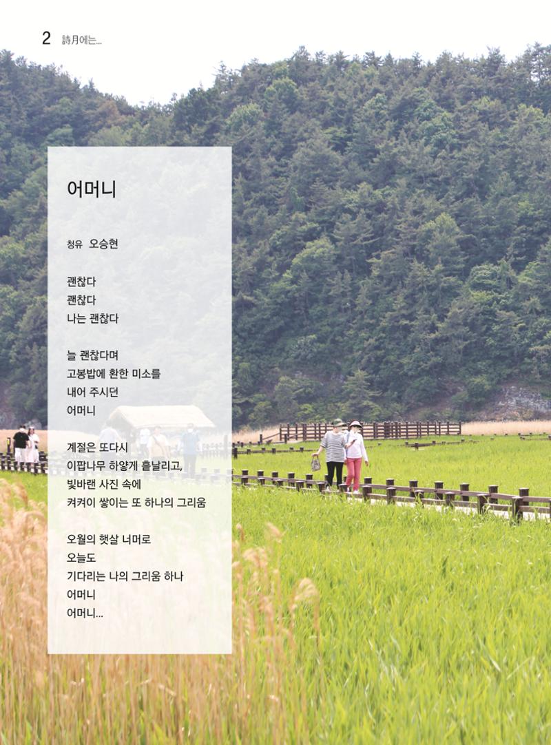 두레이음 31호 2페이지