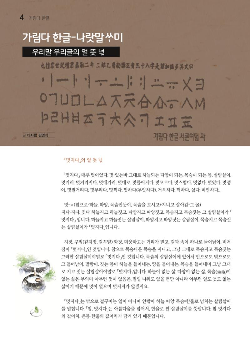 두레이음 31호 4페이지