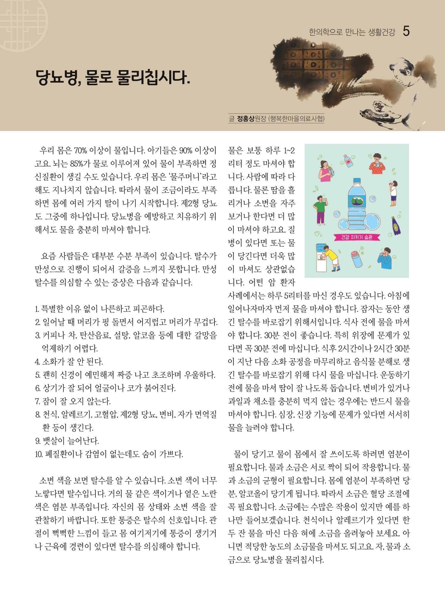 두레이음 31호 5페이지