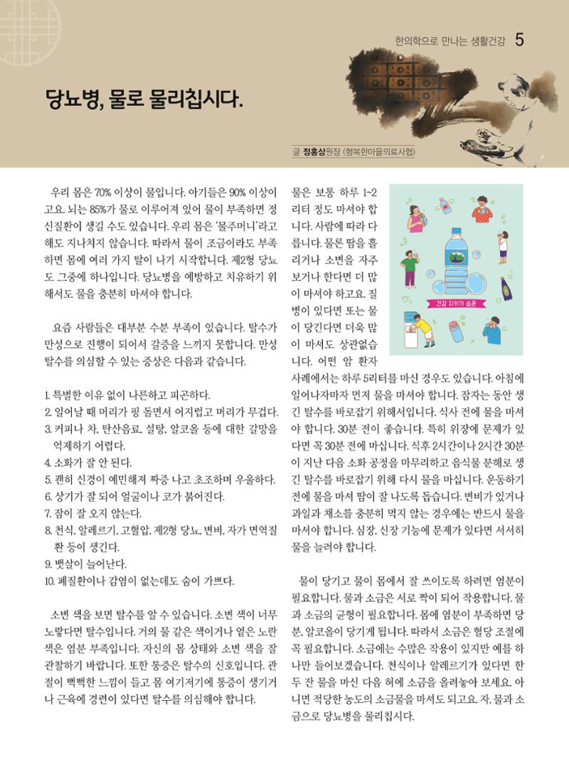 두레이음 31호 5페이지