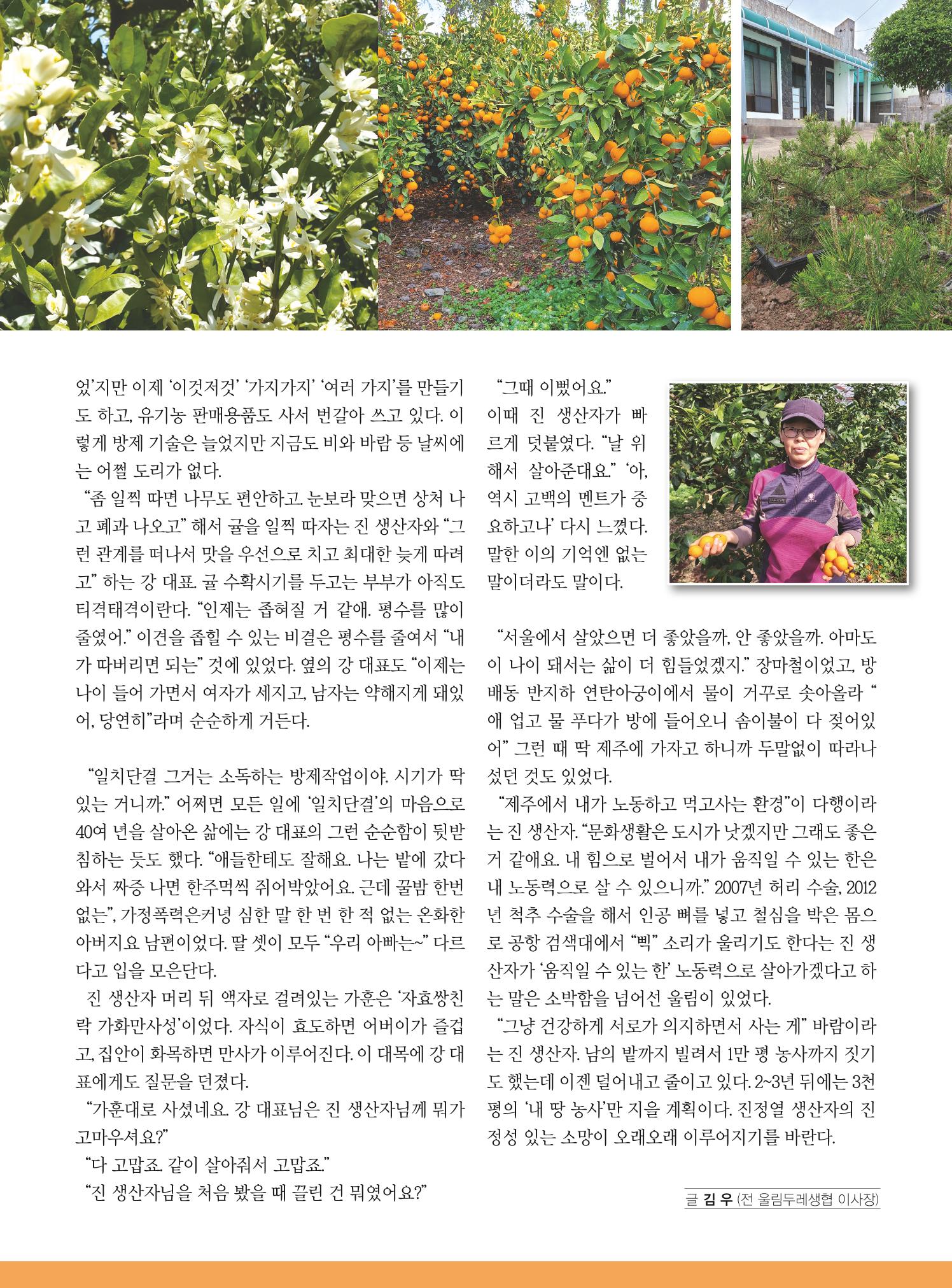 두레이음 31호 9페이지