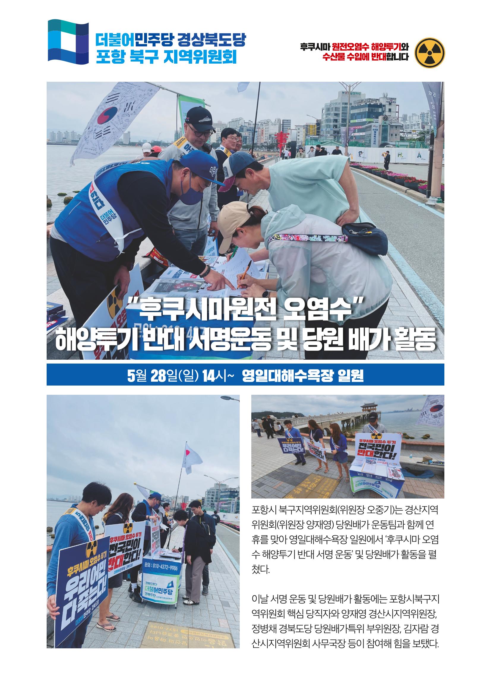 더불어민주당 경상북도당 소식지 5월호_통권 제9호 13페이지