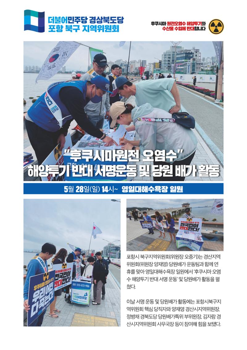 더불어민주당 경상북도당 소식지 5월호_통권 제9호 13페이지