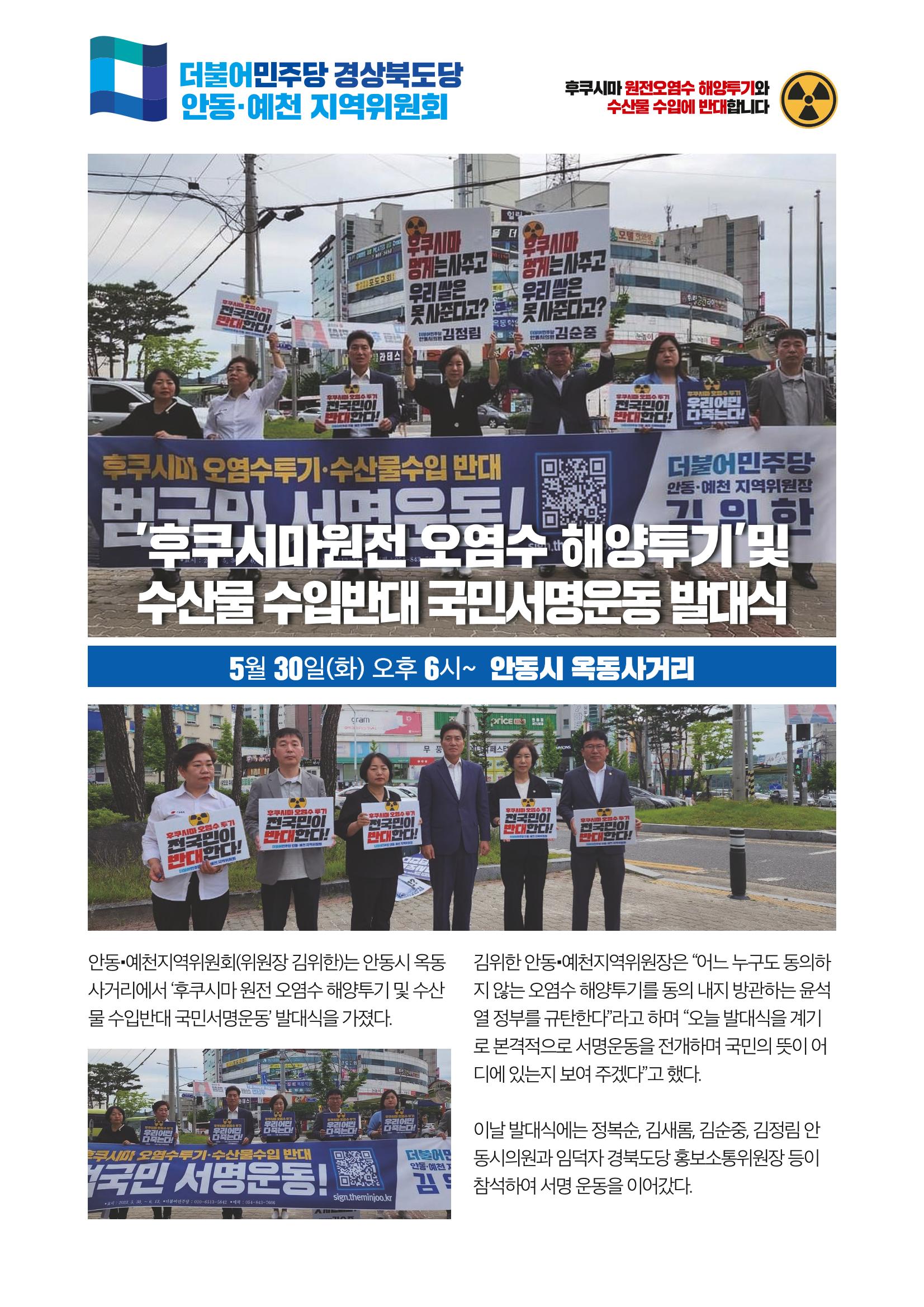 더불어민주당 경상북도당 소식지 5월호_통권 제9호 14페이지