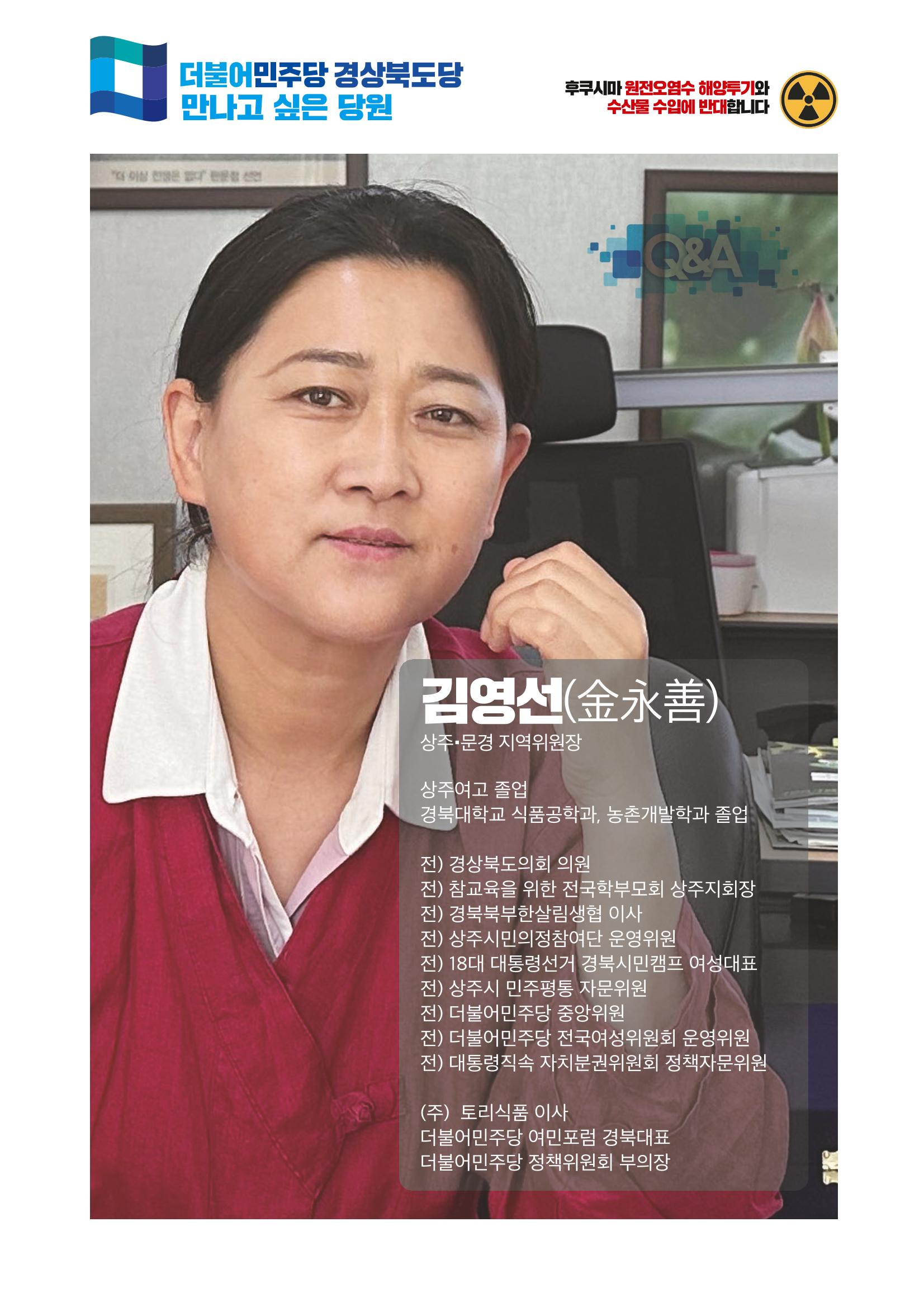 더불어민주당 경상북도당 소식지 5월호_통권 제9호 16페이지