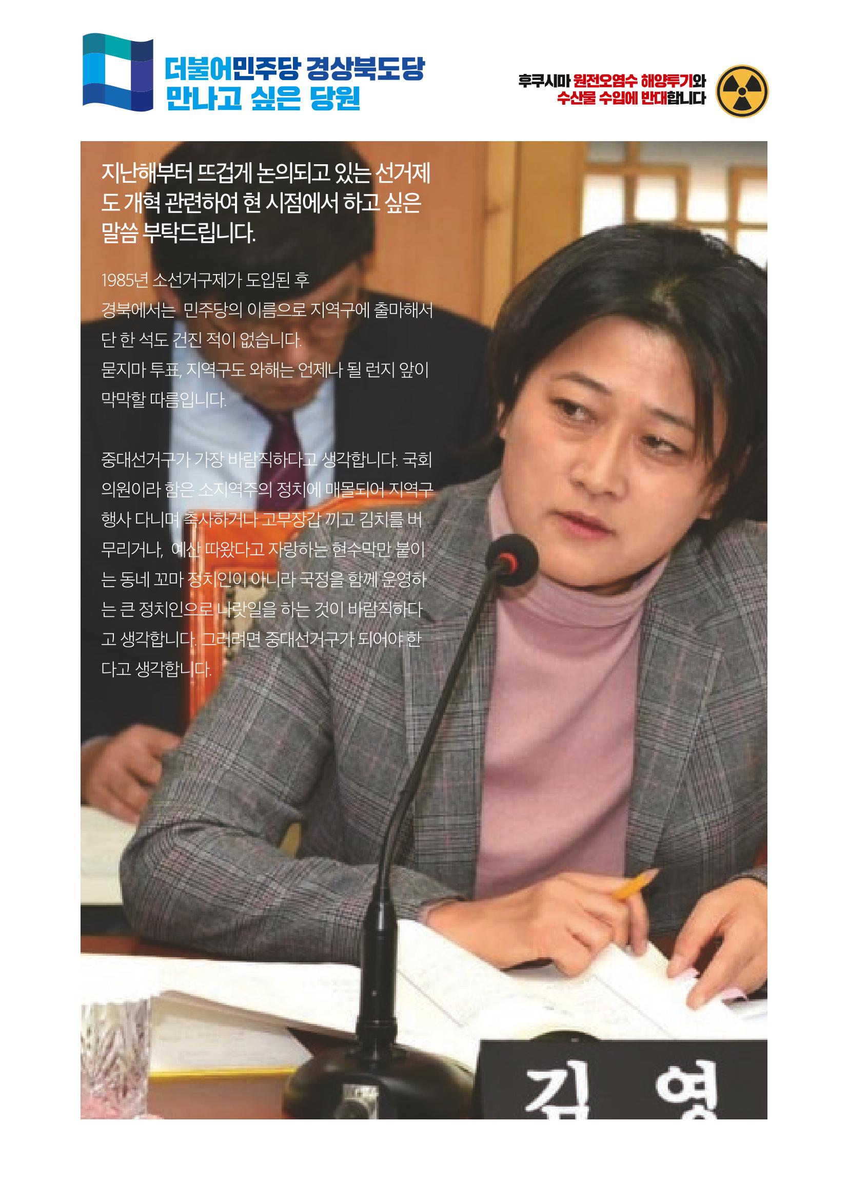 더불어민주당 경상북도당 소식지 5월호_통권 제9호 22페이지