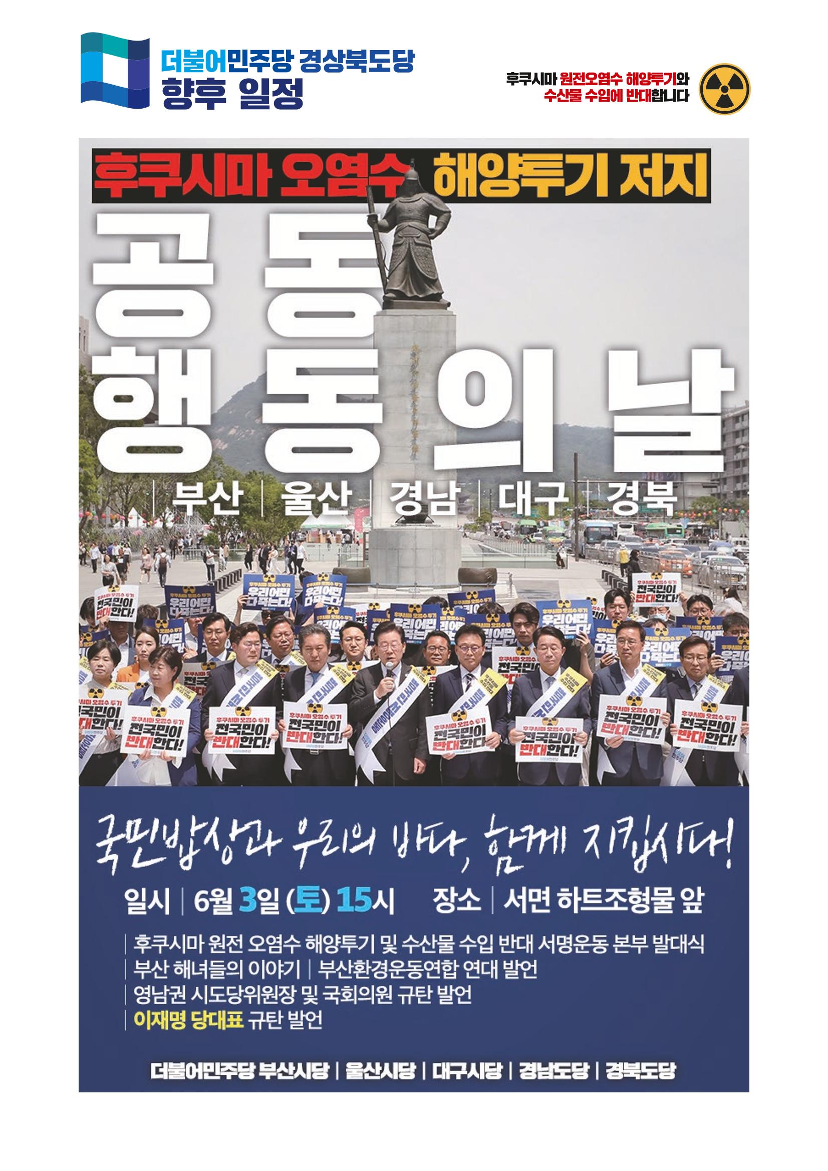 더불어민주당 경상북도당 소식지 5월호_통권 제9호 25페이지